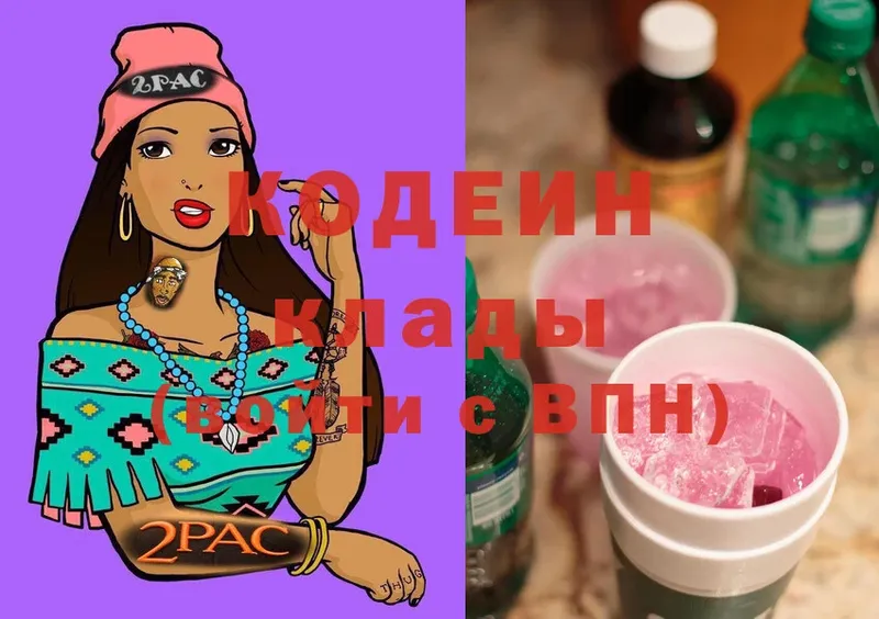 сайты даркнета как зайти  Владикавказ  Кодеиновый сироп Lean Purple Drank  omg рабочий сайт 