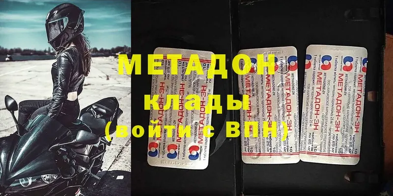 МЕТАДОН methadone  хочу   Владикавказ 